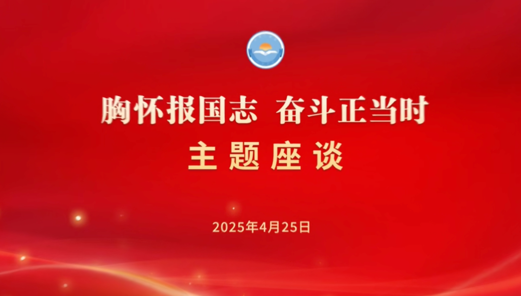 微信图片_20250512094922.png