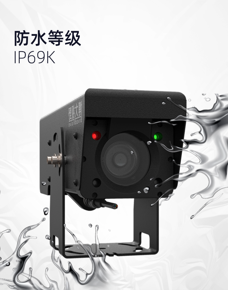 防水
