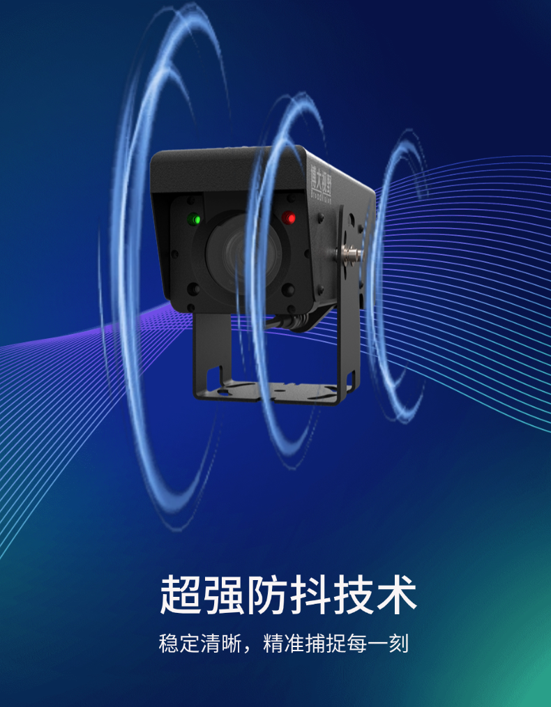 超强防抖技术