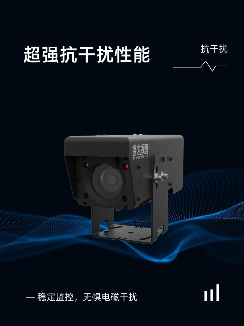 抗干扰
