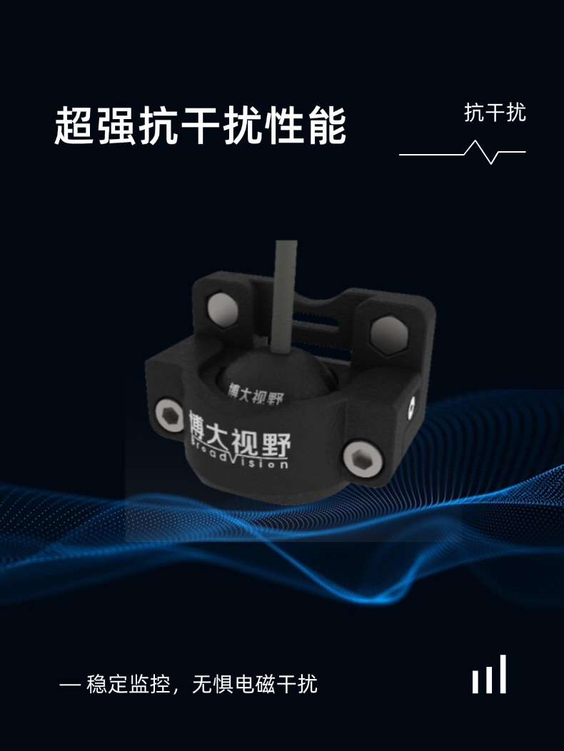 抗干扰